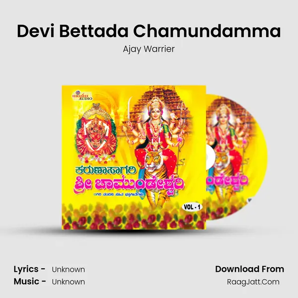 Devi Bettada Chamundamma MP3 Song by Ajay Warrier Cover