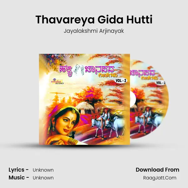 Thavareya Gida Hutti MP3 Song by Jayalakshmi Arjinayak Cover