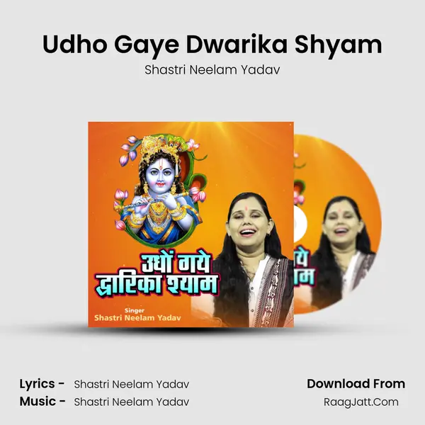 Udho Gaye Dwarika Shyam MP3 Song by Shastri Neelam Yadav Cover