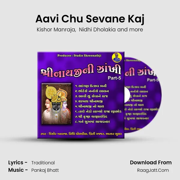 Aavi Chu Sevane Kaj MP3 Song by Kishor Manraja Cover