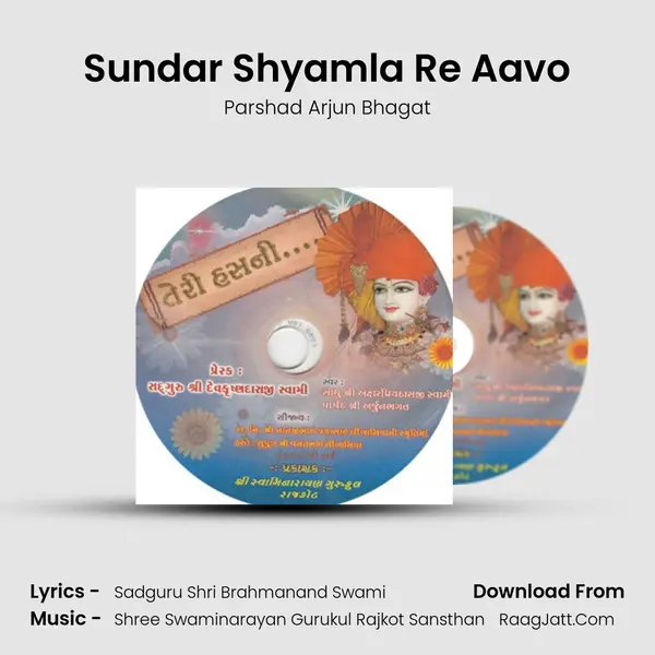 Sundar Shyamla Re Aavo MP3 Song by Parshad Arjun Bhagat Cover