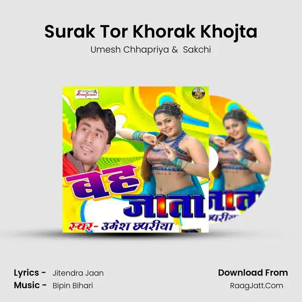 Surak Tor Khorak Khojta mp3 song