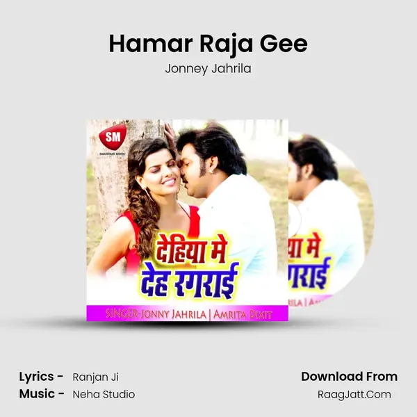 Hamar Raja Gee MP3 Song by Jonney Jahrila Cover