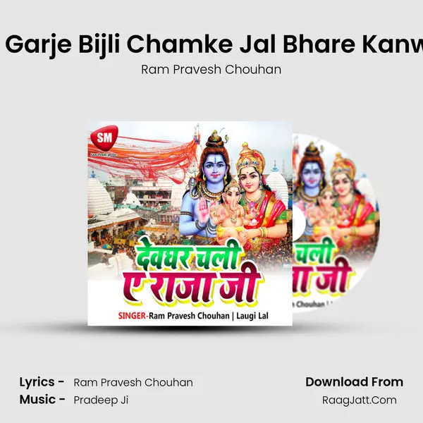 Badal Garje Bijli Chamke Jal Bhare Kanwariya MP3 Song by Ram Pravesh Chouhan Cover