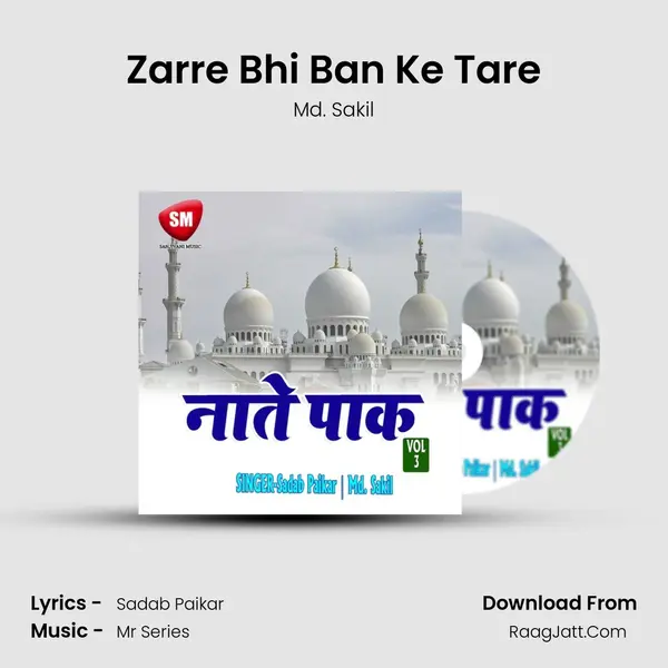 Zarre Bhi Ban Ke Tare MP3 Song by Md. Sakil Cover