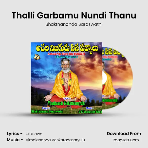 Thalli Garbamu Nundi Thanu MP3 Song by Bhakthananda Saraswathi Cover