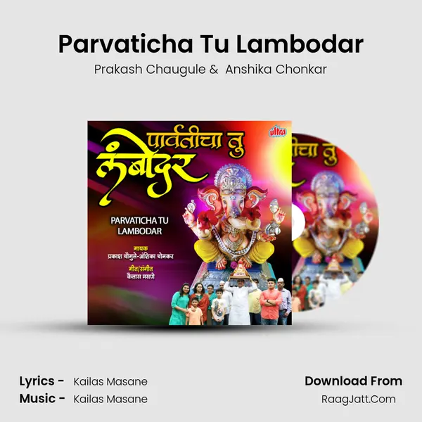Parvaticha Tu Lambodar MP3 Song by Prakash Chaugule Cover