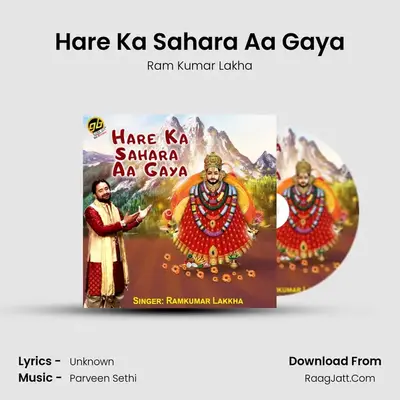 Hare Ka Sahara Aa Gaya MP3 Song by Ram Kumar Lakha Cover