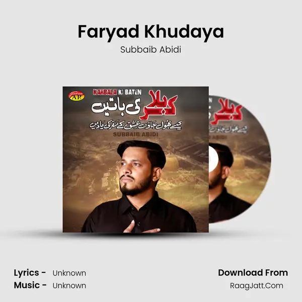 Faryad Khudaya MP3 Song by Subbaib Abidi Cover