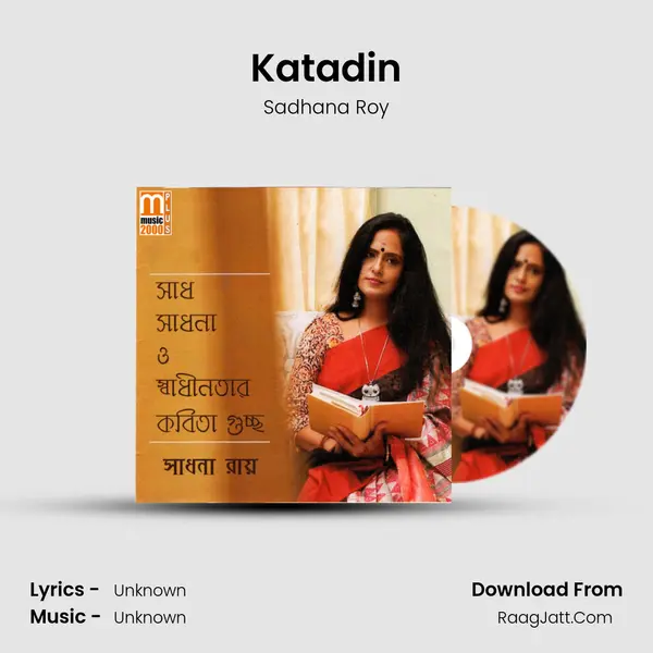 Katadin MP3 Song by Sadhana Roy Cover