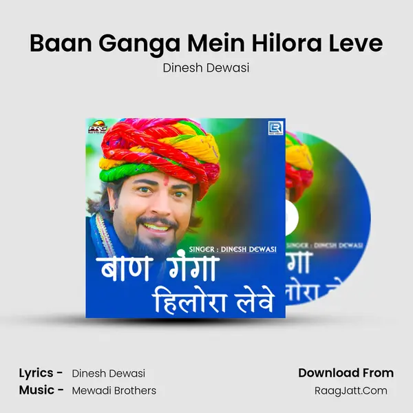 Baan Ganga Mein Hilora Leve - Dinesh Dewasi