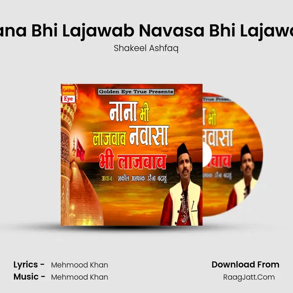Nana Bhi Lajawab Navasa Bhi Lajawab MP3 Song by Shakeel Ashfaq Cover
