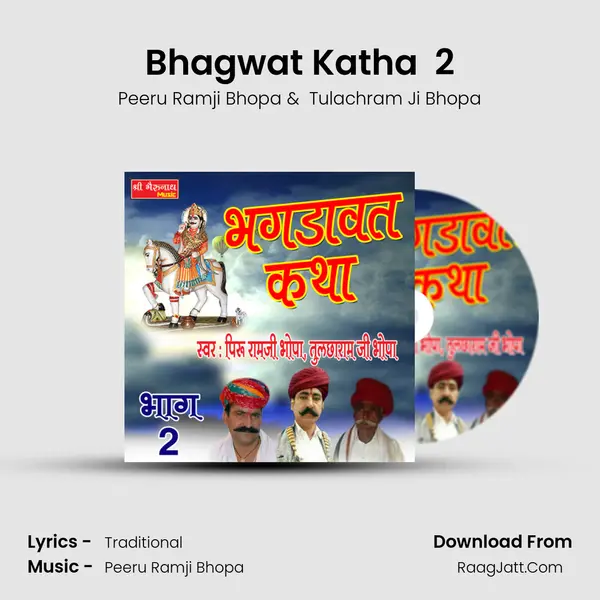 Bhagwat Katha  2 MP3 Song by Peeru Ramji Bhopa Cover