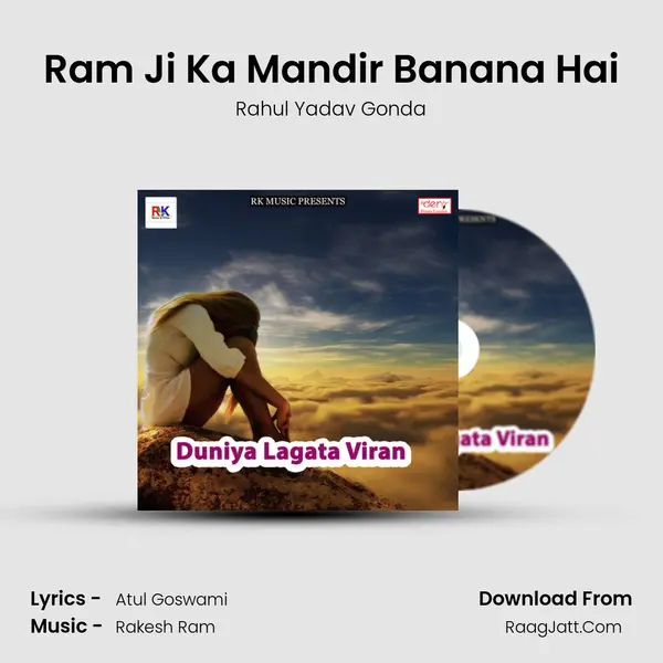 Ram Ji Ka Mandir Banana Hai MP3 Song by Rahul Yadav Gonda Cover