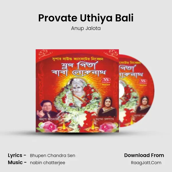 Provate Uthiya Bali MP3 Song by Anup Jalota Cover