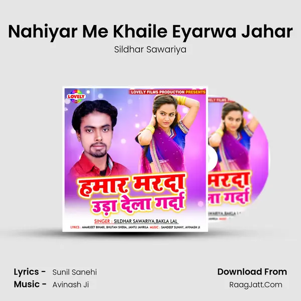 Nahiyar Me Khaile Eyarwa Jahar MP3 Song by Sildhar Sawariya Cover