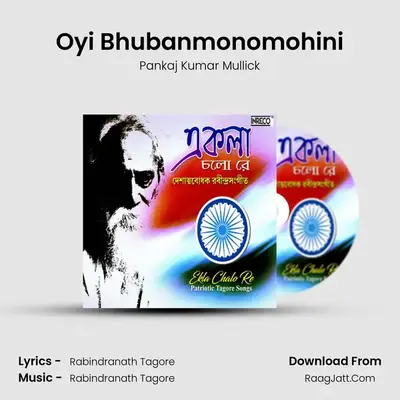 Oyi Bhubanmonomohini MP3 Song by Pankaj Kumar Mullick Cover