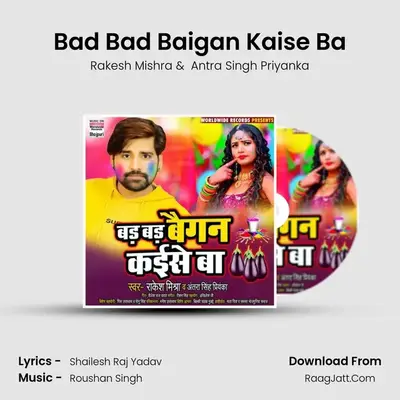 Bad Bad Baigan Kaise Ba - Rakesh Mishra
