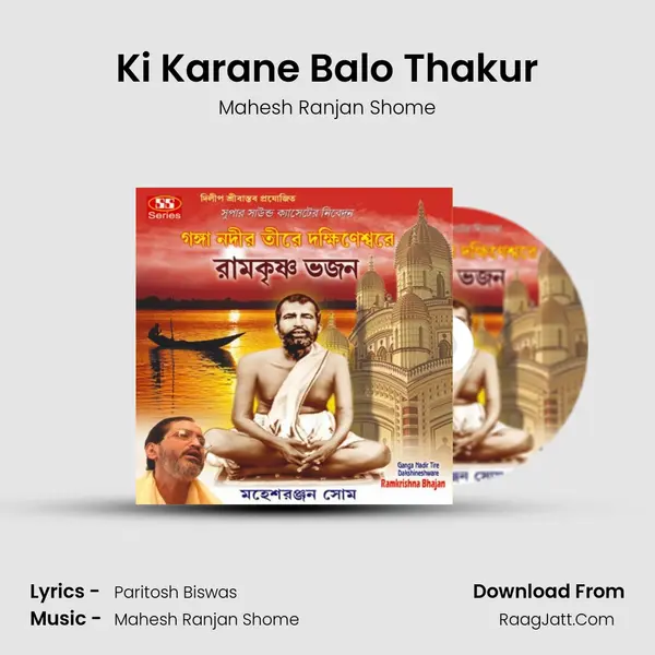 Ki Karane Balo Thakur MP3 Song by Mahesh Ranjan Shome Cover