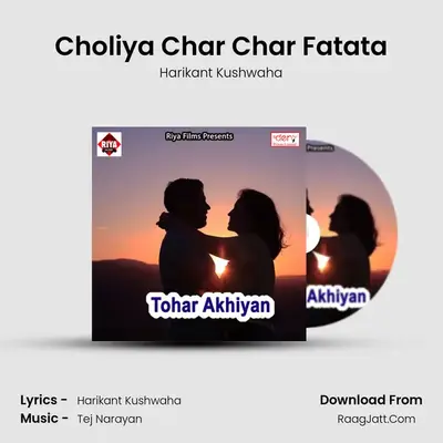 Choliya Char Char Fatata MP3 Song by Harikant Kushwaha Cover