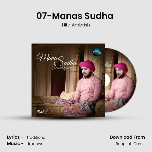 07-Manas Sudha (Vol.2) MP3 Song by Hita Ambrish Cover