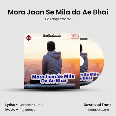 Mora Jaan Se Mila da Ae Bhai MP3 Song by Bajrangi Yadav Cover