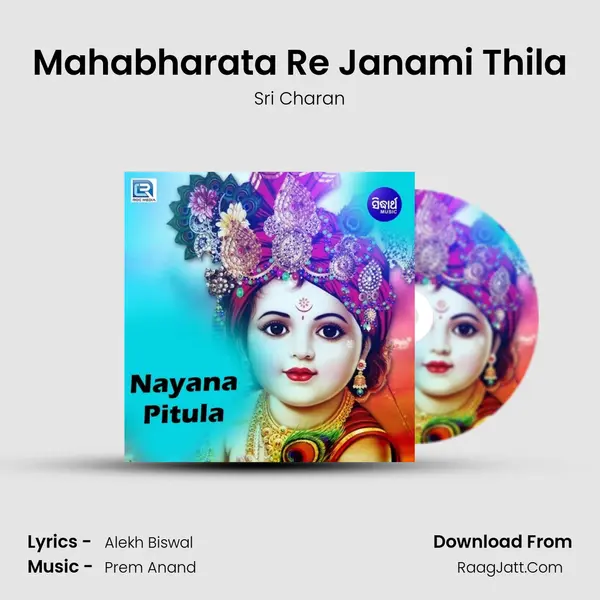 Mahabharata Re Janami Thila MP3 Song by Sri Charan Cover