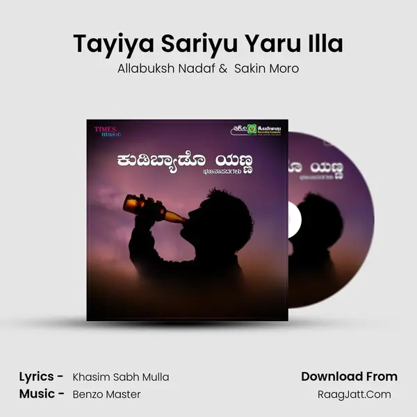 Tayiya Sariyu Yaru Illa MP3 Song by Allabuksh Nadaf Cover
