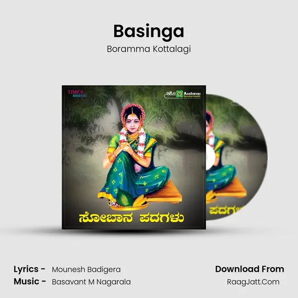 Basinga MP3 Song by Boramma Kottalagi Cover