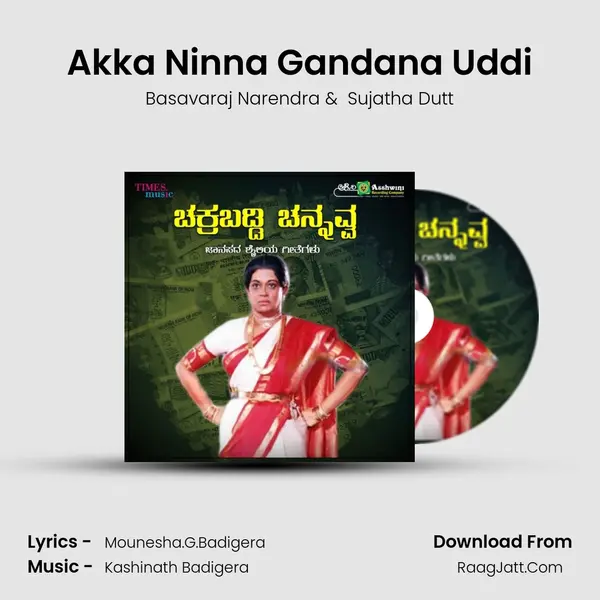 Akka Ninna Gandana Uddi MP3 Song by Basavaraj Narendra Cover