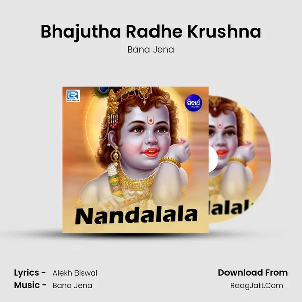 Bhajutha Radhe Krushna MP3 Song by Bana Jena Cover