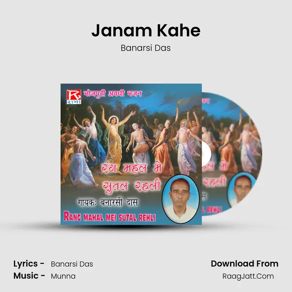 Janam Kahe MP3 Song by Banarsi Das Cover