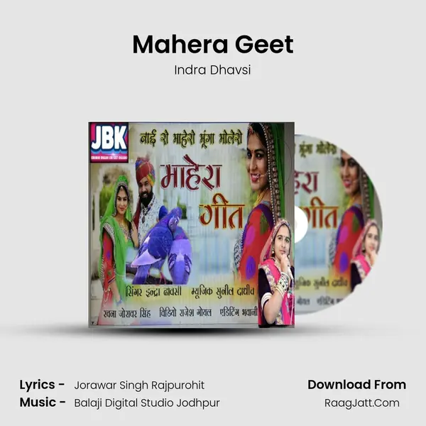 Mahera Geet - Indra Dhavsi