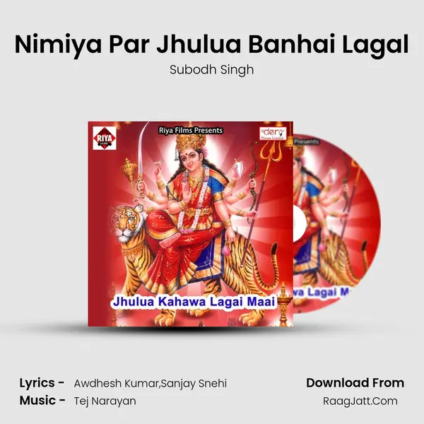 Nimiya Par Jhulua Banhai Lagal mp3 song