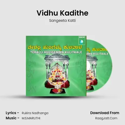 Vidhu Kadithe MP3 Song by Sangeeta Katti Cover
