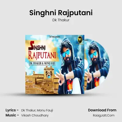 Singhni Rajputani MP3 Song by Dk Thakur Cover