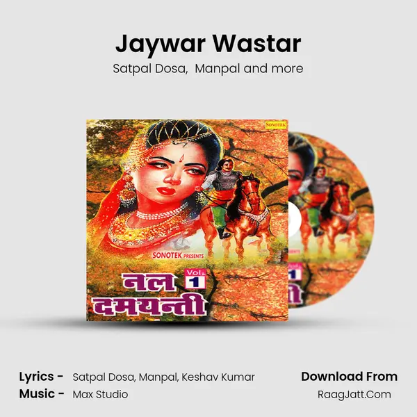 Jaywar Wastar MP3 Song by Satpal Dosa Cover