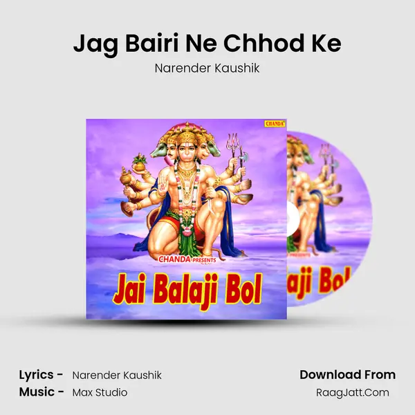 Jag Bairi Ne Chhod Ke MP3 Song by Narender Kaushik Cover