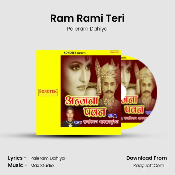 Ram Rami Teri MP3 Song by Paleram Dahiya Cover