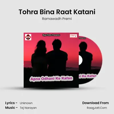 Ramawadh Premi