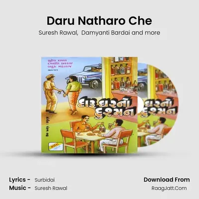 Daru Natharo Che MP3 Song by Suresh Rawal Cover