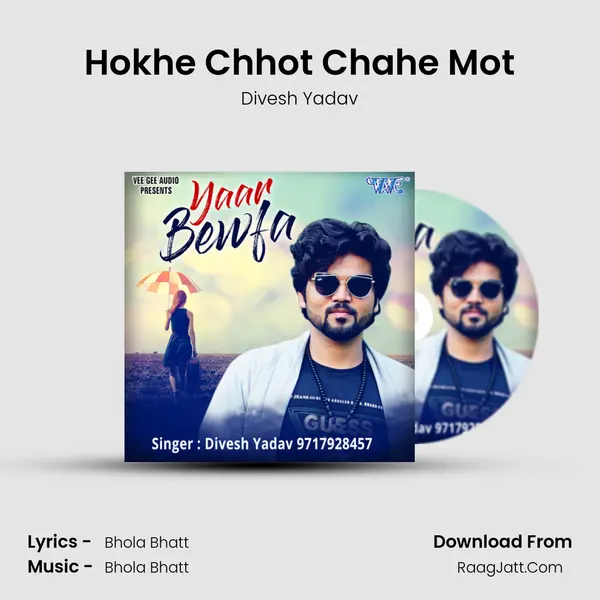 Hokhe Chhot Chahe Mot MP3 Song by Divesh Yadav Cover