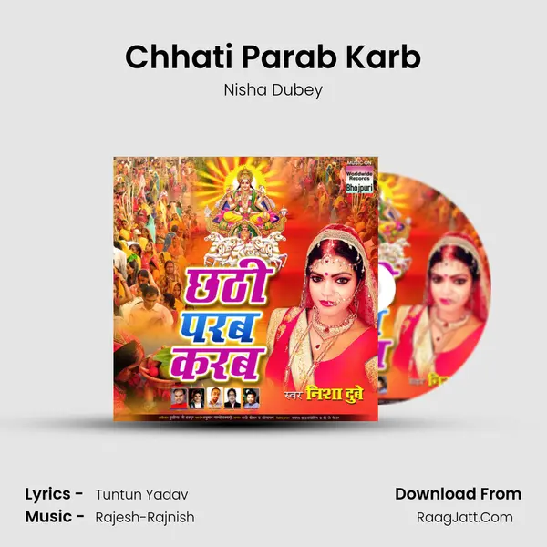 Chhati Parab Karb MP3 Song by Nisha Dubey Cover