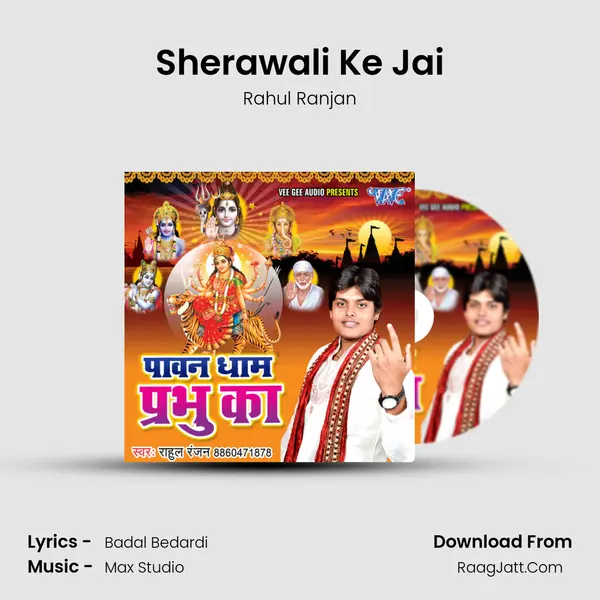 Sherawali Ke Jai MP3 Song by Rahul Ranjan Cover