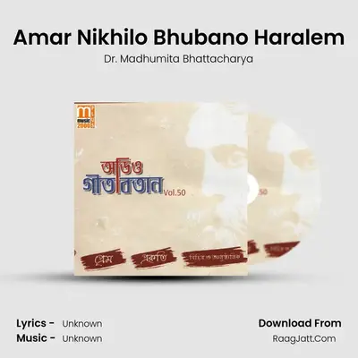 Amar Nikhilo Bhubano Haralem MP3 Song by Dr. Madhumita Bhattacharya Cover