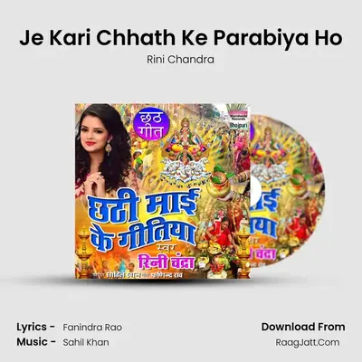 Je Kari Chhath Ke Parabiya Ho MP3 Song by Rini Chandra Cover