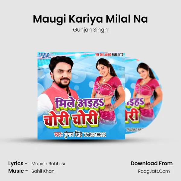 Maugi Kariya Milal Na MP3 Song by Gunjan Singh Cover