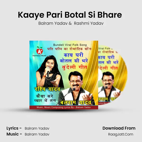 Kaaye Pari Botal Si Bhare ( Bundeli Song ) MP3 Song by Balram Yadav Cover