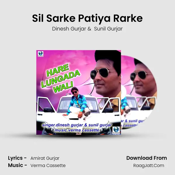 Sil Sarke Patiya Rarke MP3 Song by Dinesh Gurjar Cover