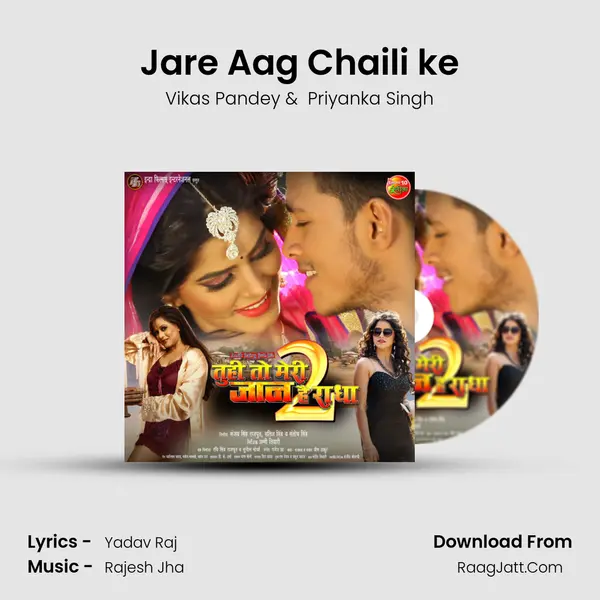 Jare Aag Chaili ke MP3 Song by Vikas Pandey Cover